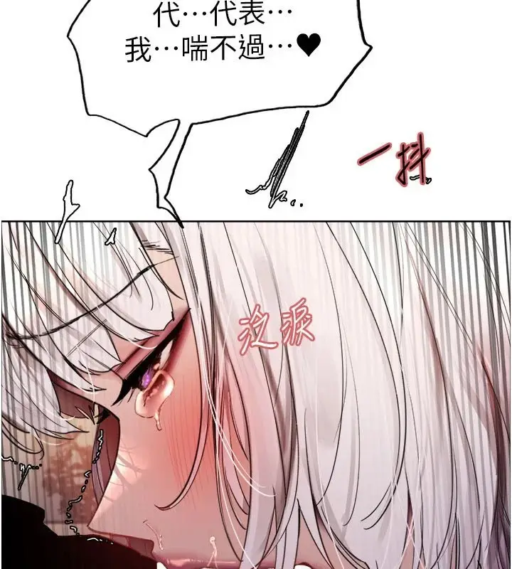 《色轮眼》第2季 第58话图98