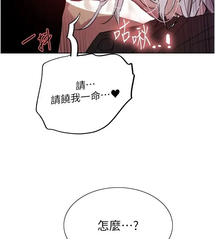 《色轮眼》第2季 第58话图99