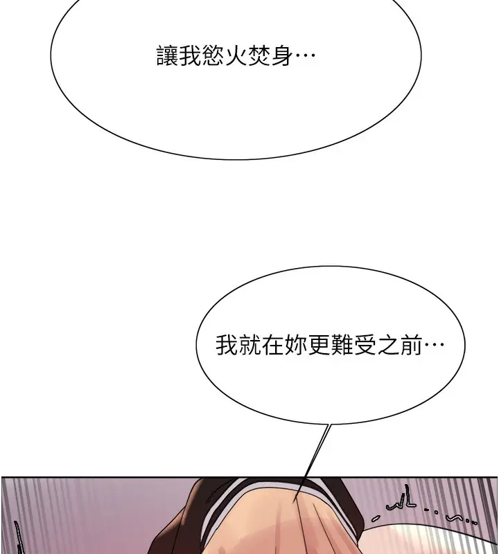 《色轮眼》第2季 第59话图10