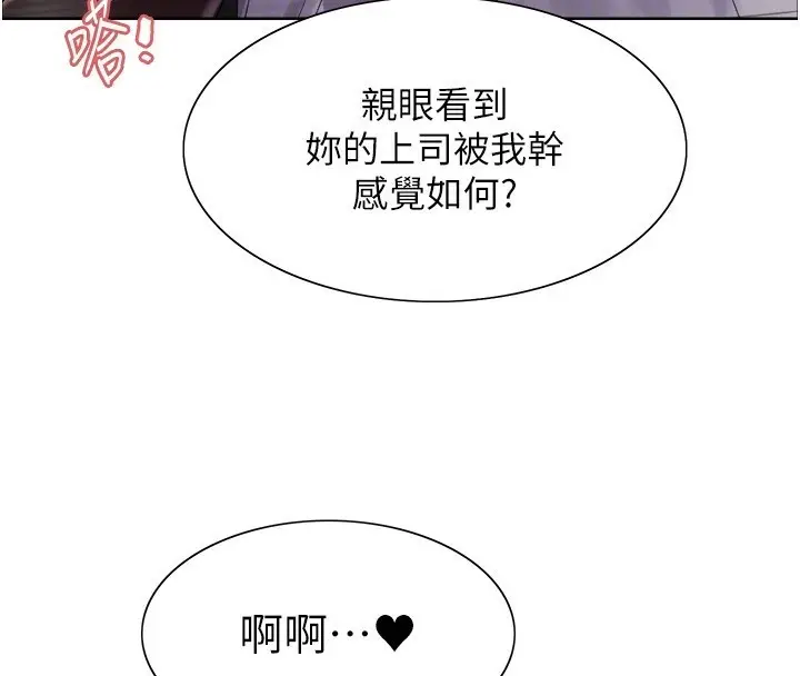 《色轮眼》第2季 第59话图101