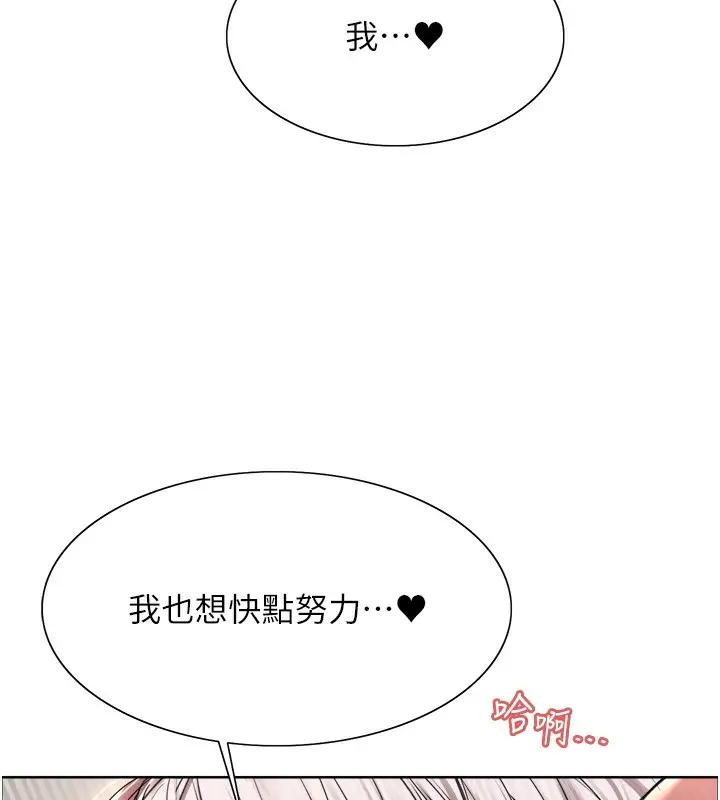《色轮眼》第2季 第59话图103