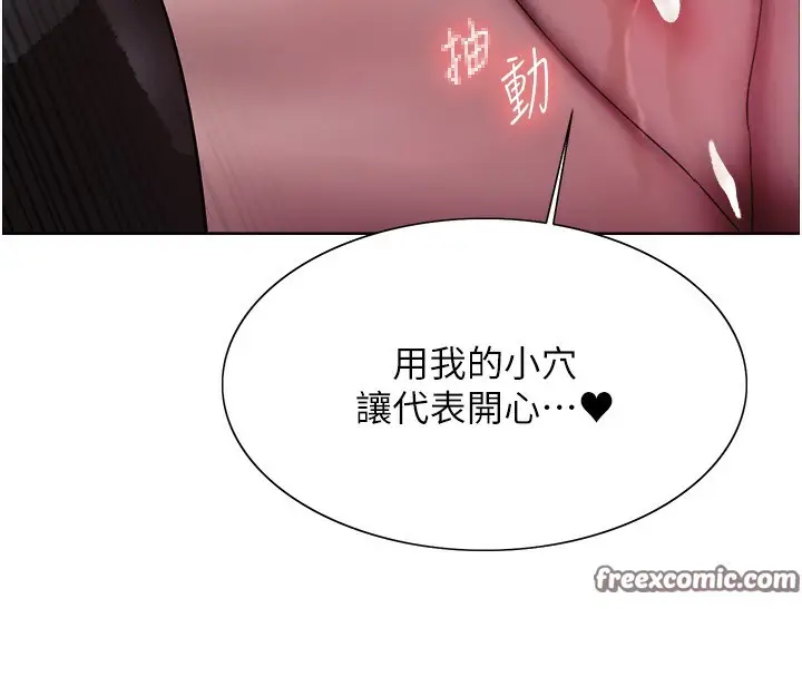《色轮眼》第2季 第59话图105
