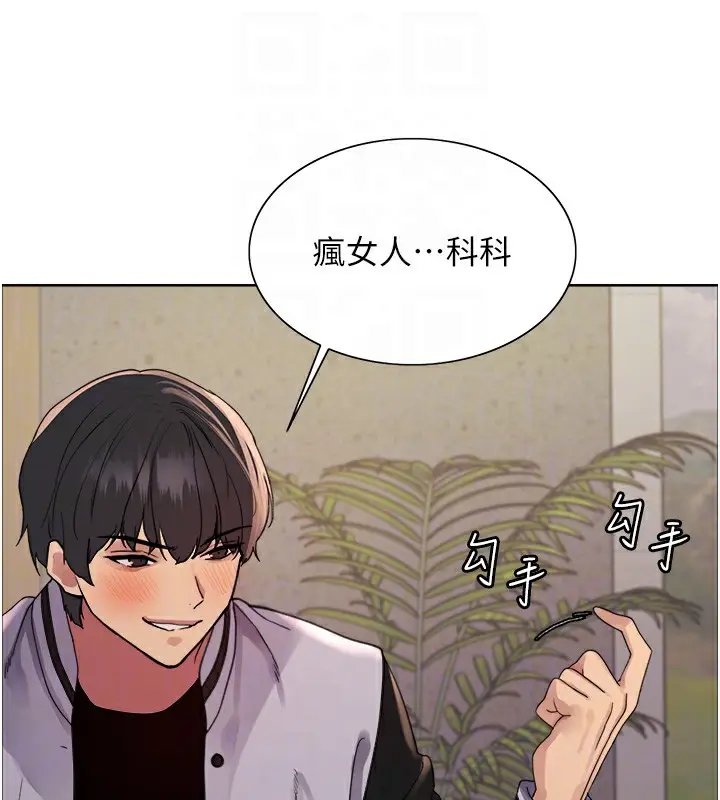 《色轮眼》第2季 第59话图106