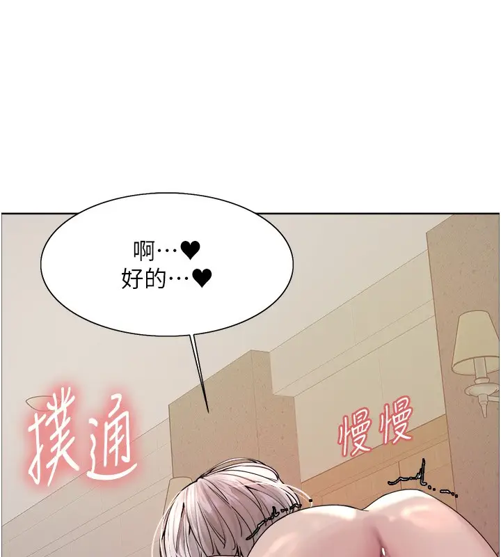 《色轮眼》第2季 第59话图108