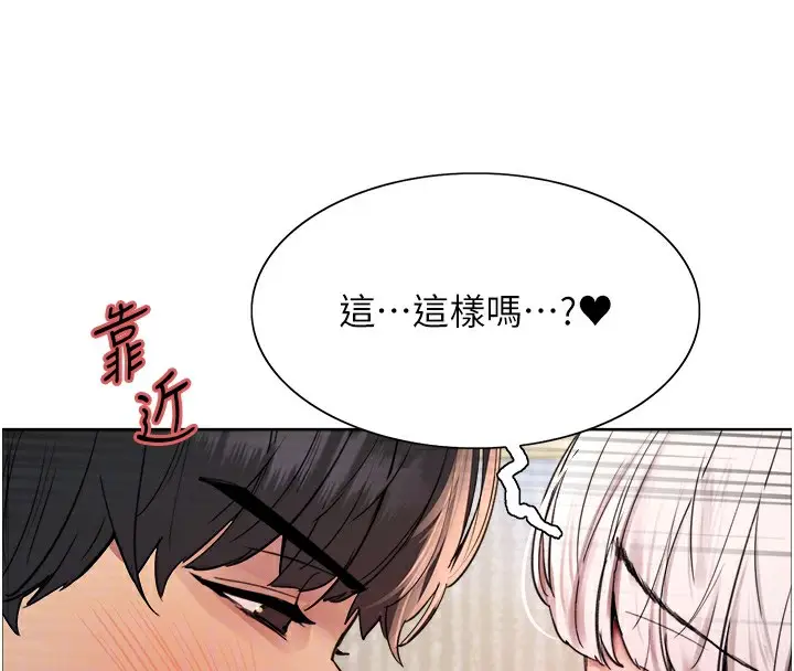 《色轮眼》第2季 第59话图115
