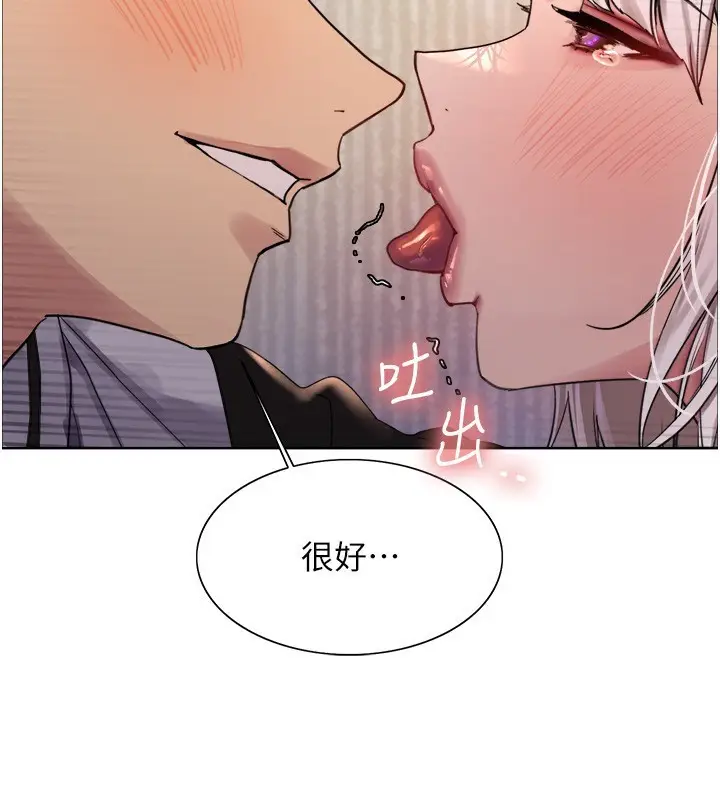 《色轮眼》第2季 第59话图116