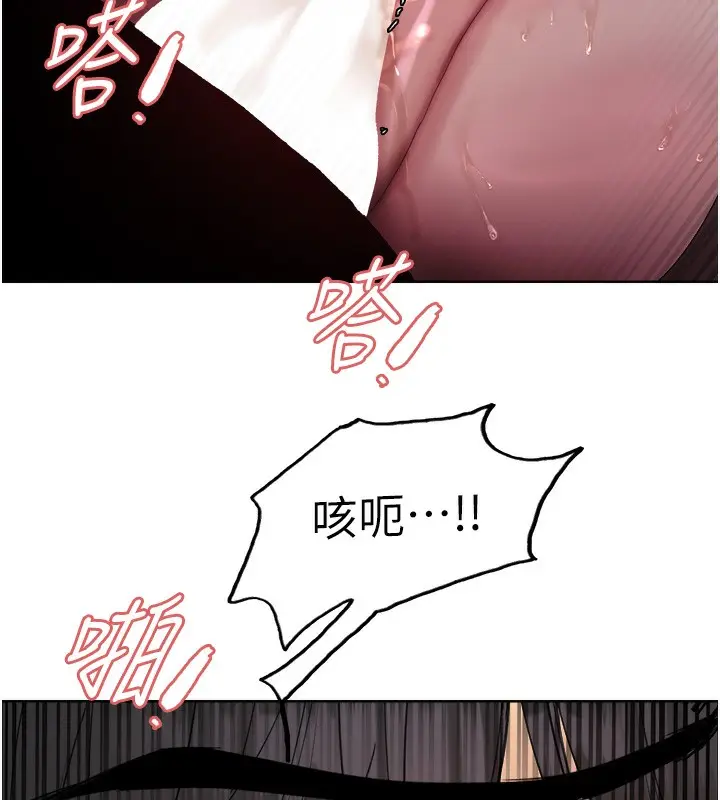 《色轮眼》第2季 第59话图134