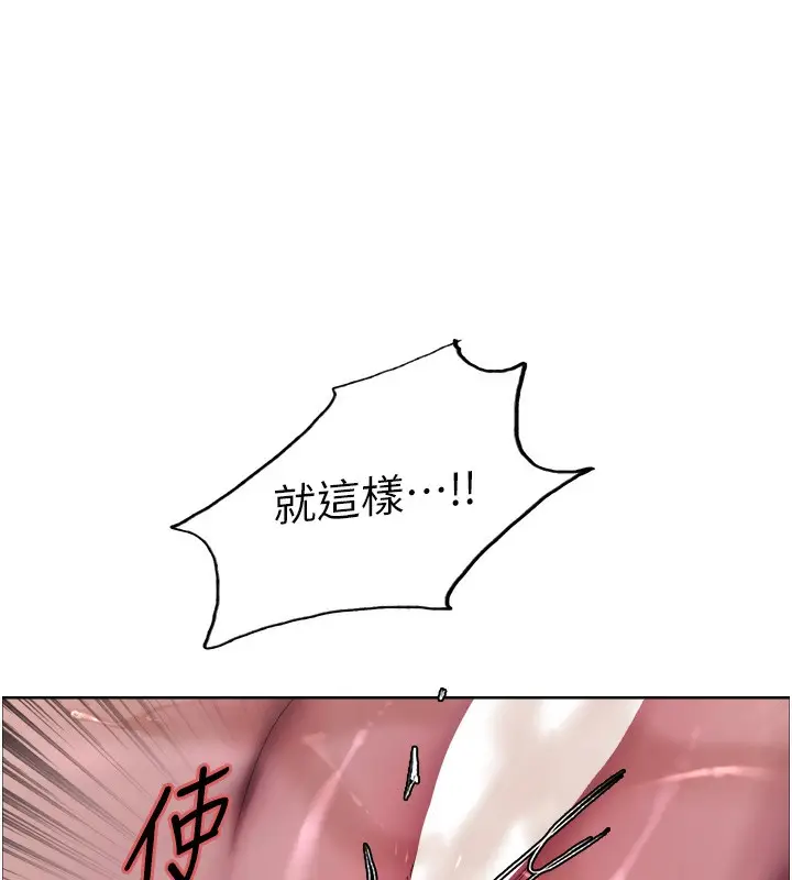 《色轮眼》第2季 第59话图136