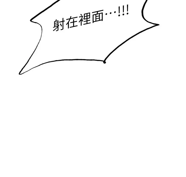 《色轮眼》第2季 第59话图139