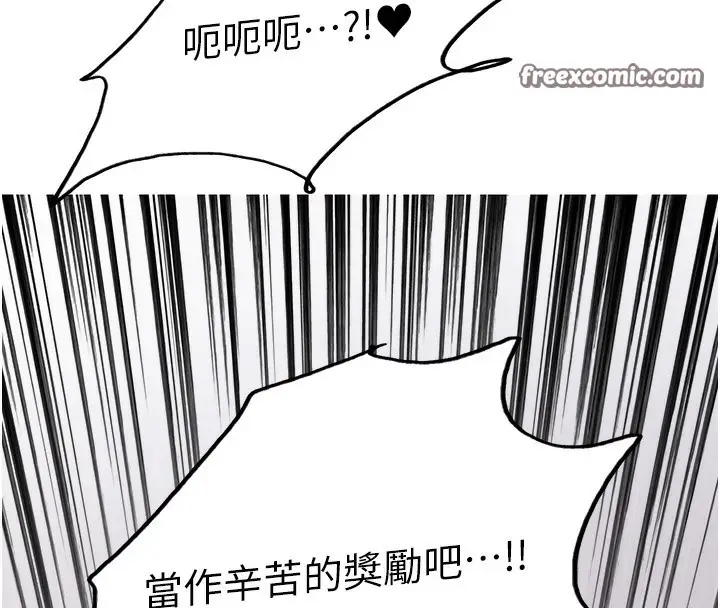 《色轮眼》第2季 第59话图15