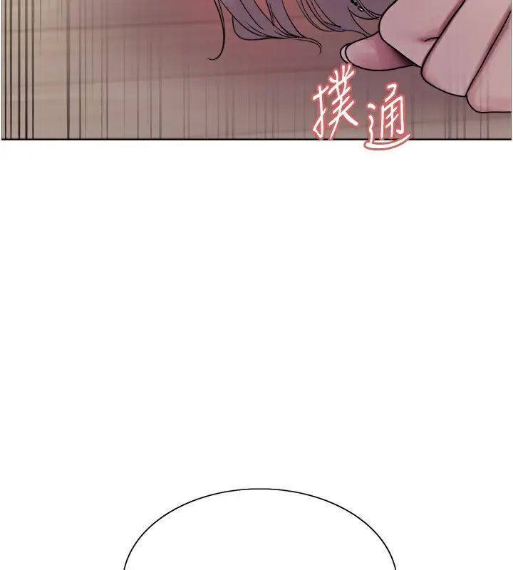 《色轮眼》第2季 第59话图28
