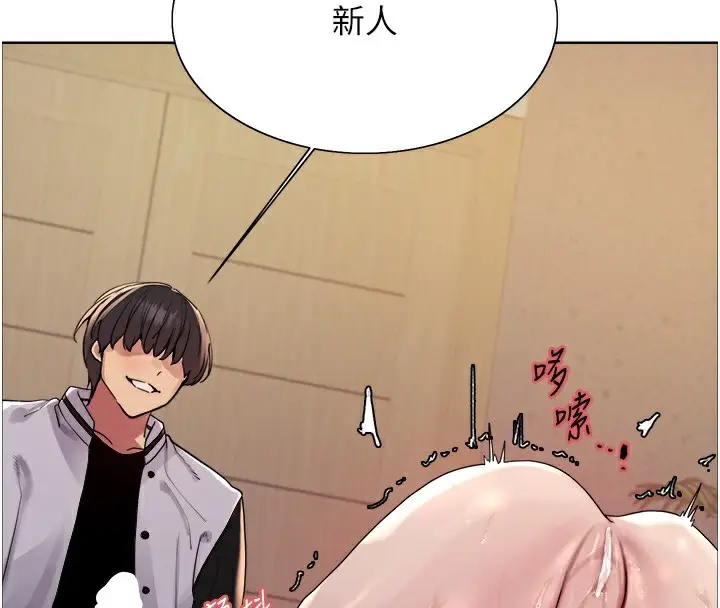 《色轮眼》第2季 第59话图29
