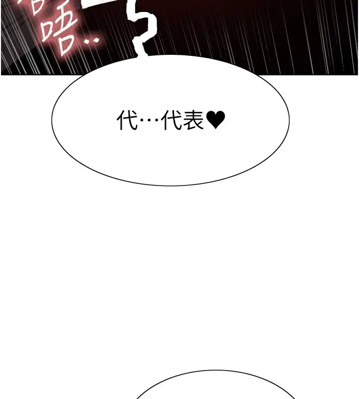 《色轮眼》第2季 第59话图3