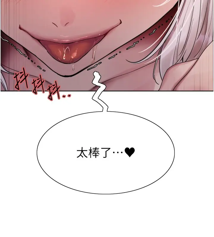 《色轮眼》第2季 第59话图32