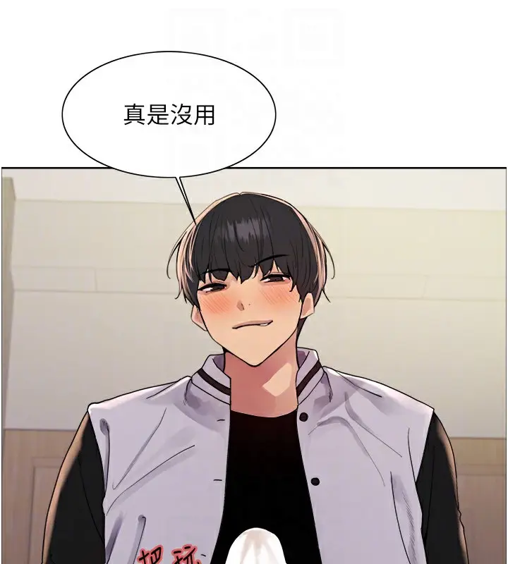 《色轮眼》第2季 第59话图34