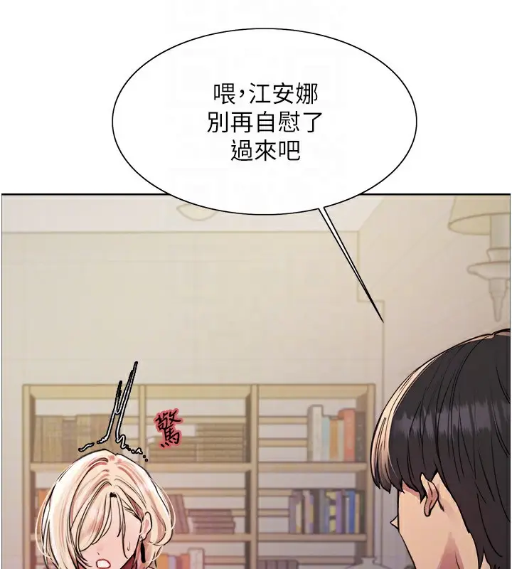 《色轮眼》第2季 第59话图36