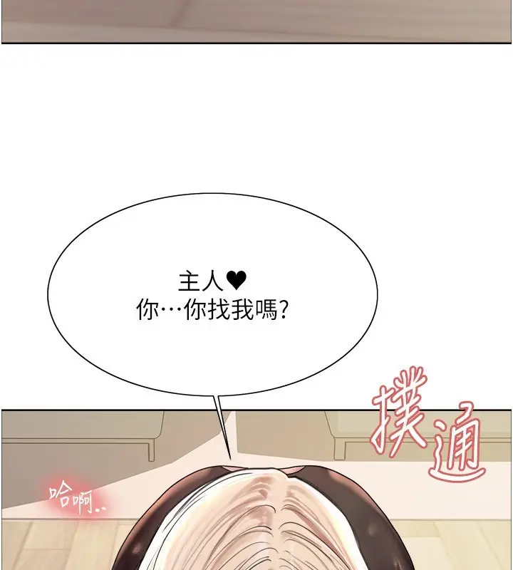 《色轮眼》第2季 第59话图39
