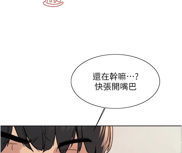 《色轮眼》第2季 第59话图41