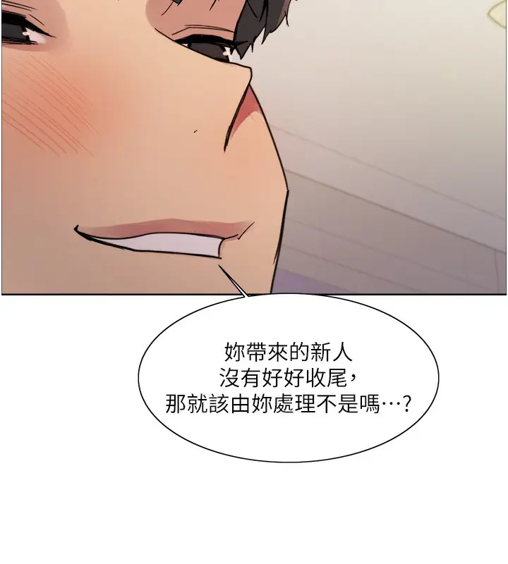 《色轮眼》第2季 第59话图42