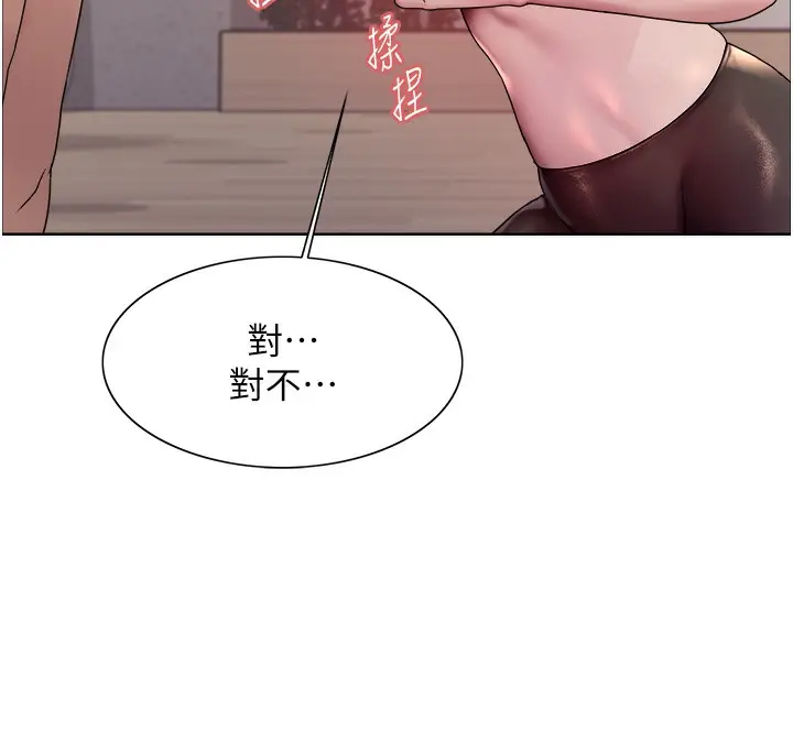 《色轮眼》第2季 第59话图44
