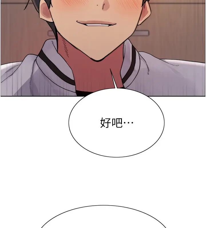 《色轮眼》第2季 第59话图5