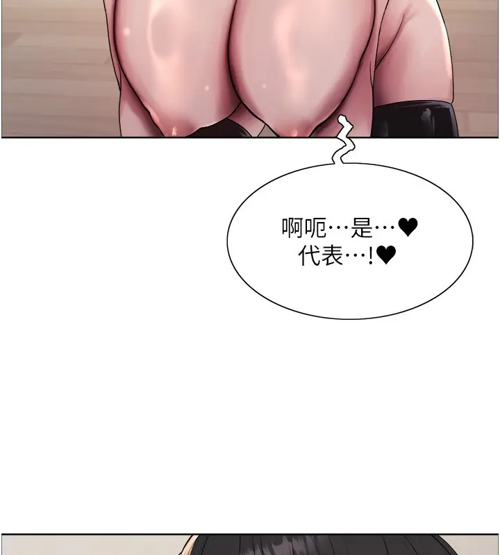《色轮眼》第2季 第59话图53