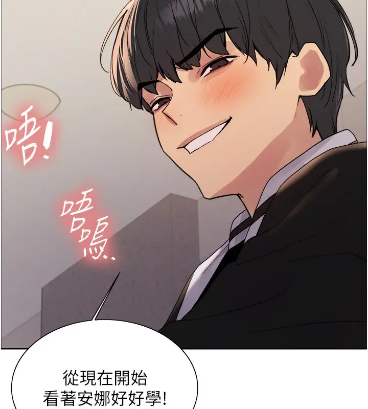 《色轮眼》第2季 第59话图54
