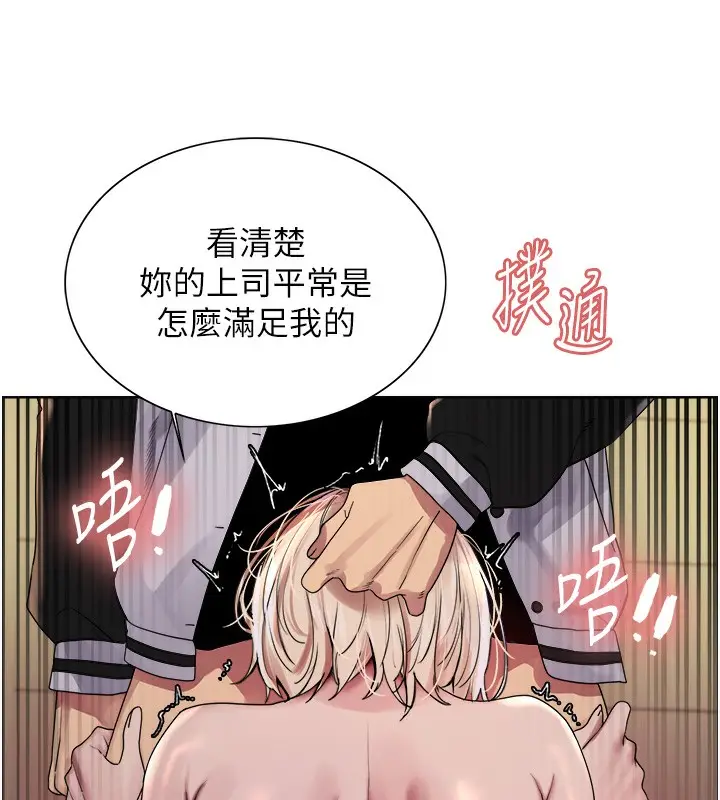《色轮眼》第2季 第59话图56