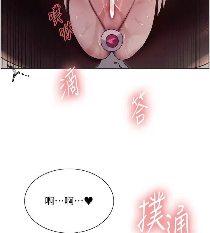 《色轮眼》第2季 第59话图62