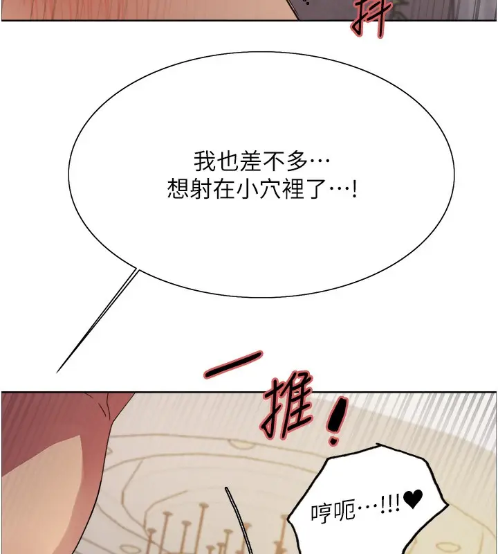 《色轮眼》第2季 第59话图68