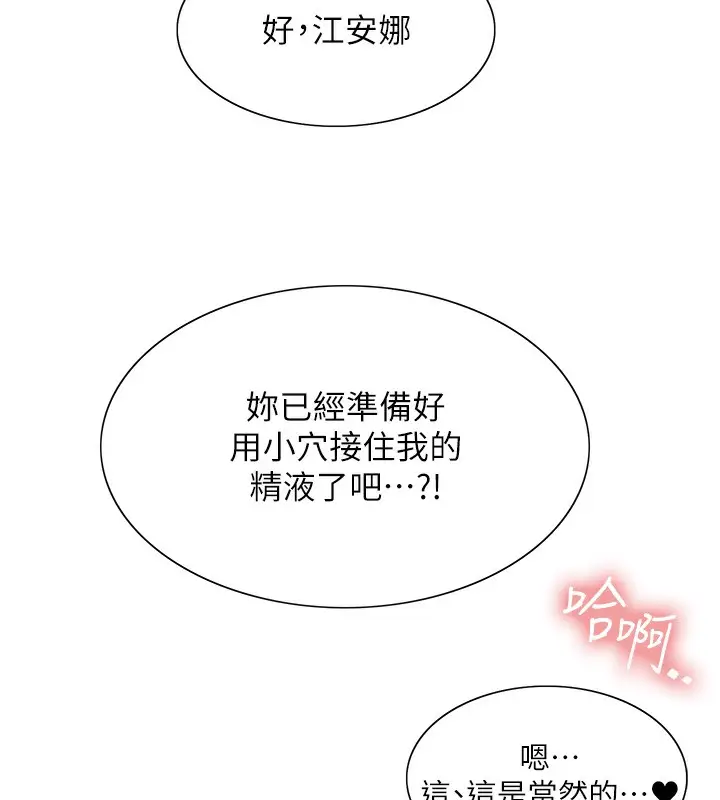 《色轮眼》第2季 第59话图72