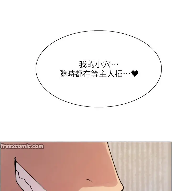 《色轮眼》第2季 第59话图75