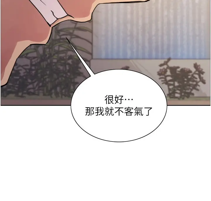 《色轮眼》第2季 第59话图76