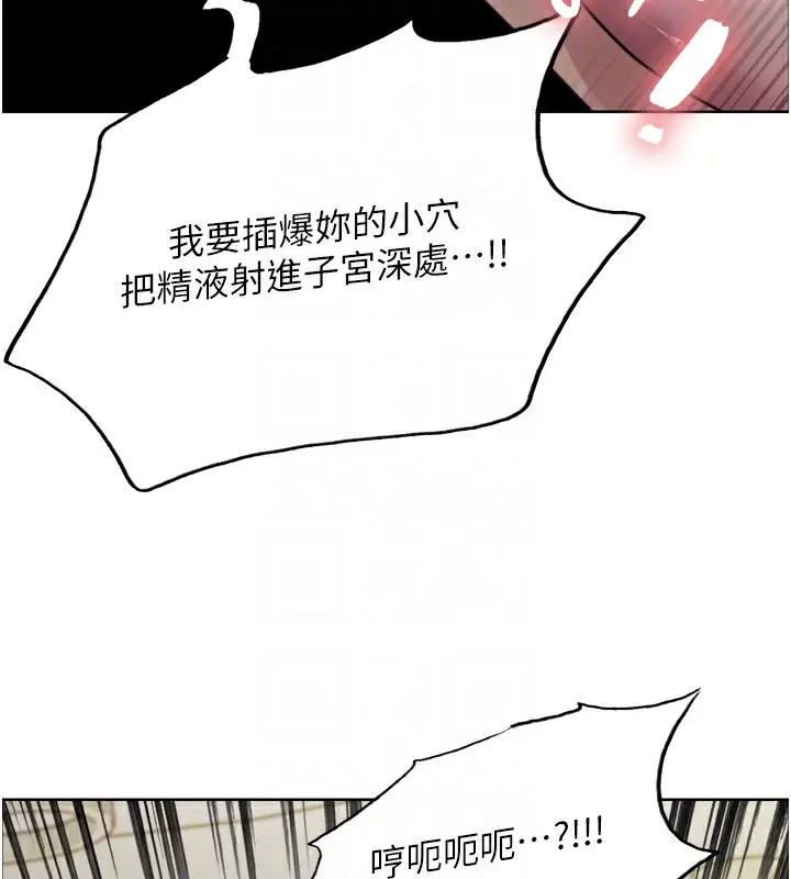 《色轮眼》第2季 第59话图78