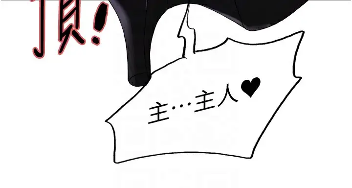 《色轮眼》第2季 第59话图87