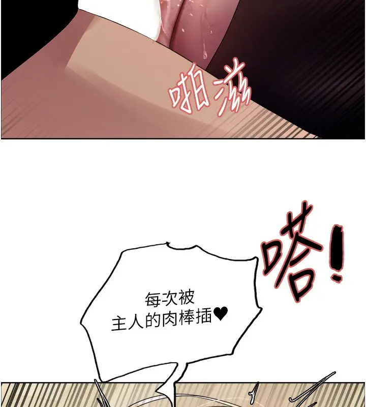 《色轮眼》第2季 第59话图89