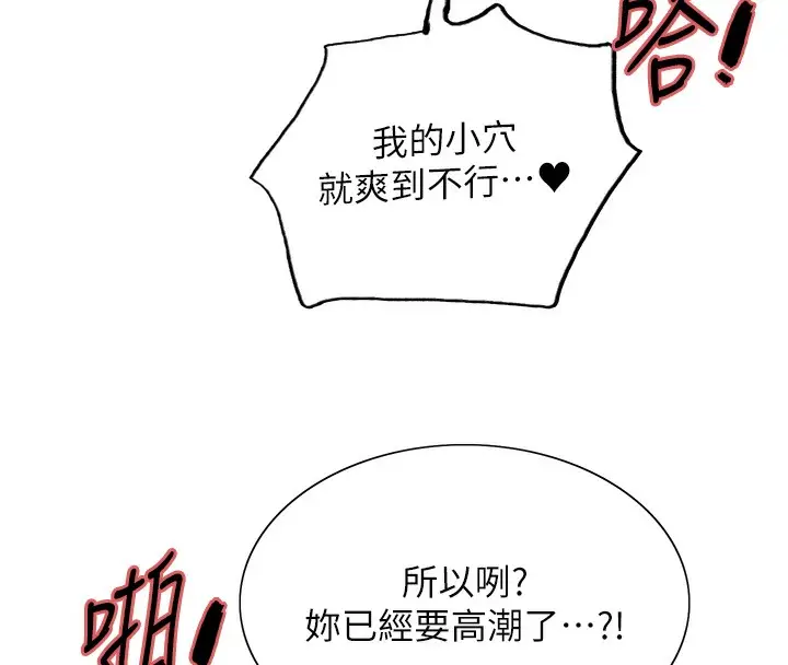 《色轮眼》第2季 第59话图91