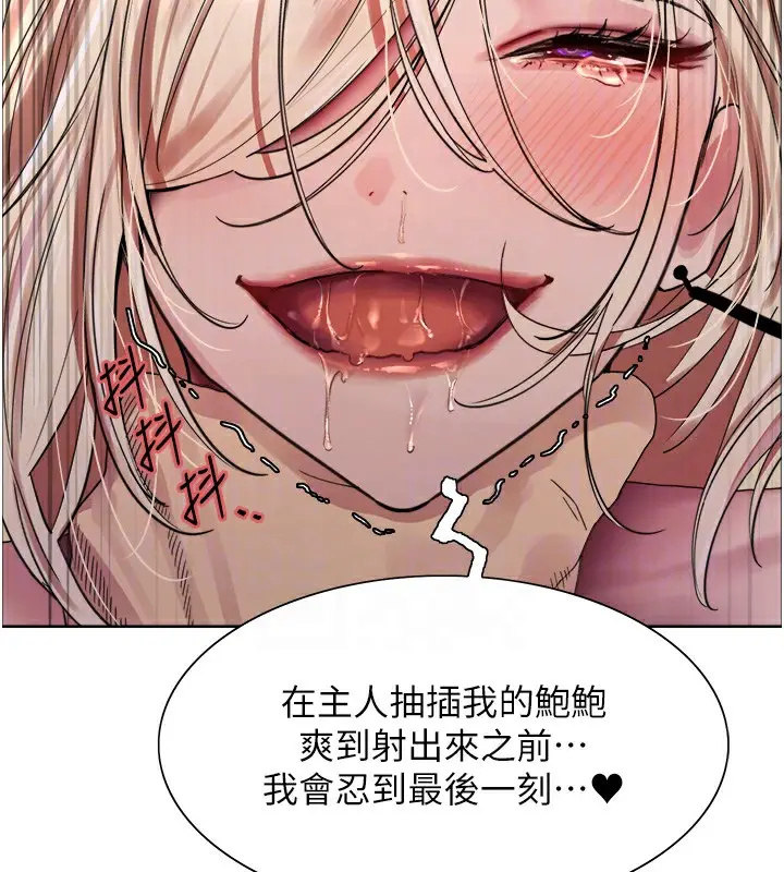 《色轮眼》第2季 第59话图94