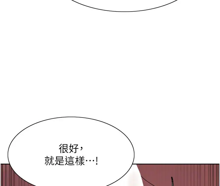 《色轮眼》第2季 第59话图95