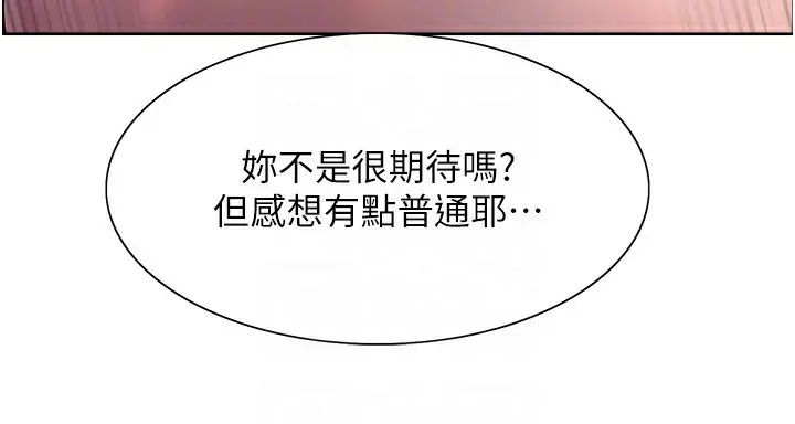 《色轮眼》第2季 第60话图102