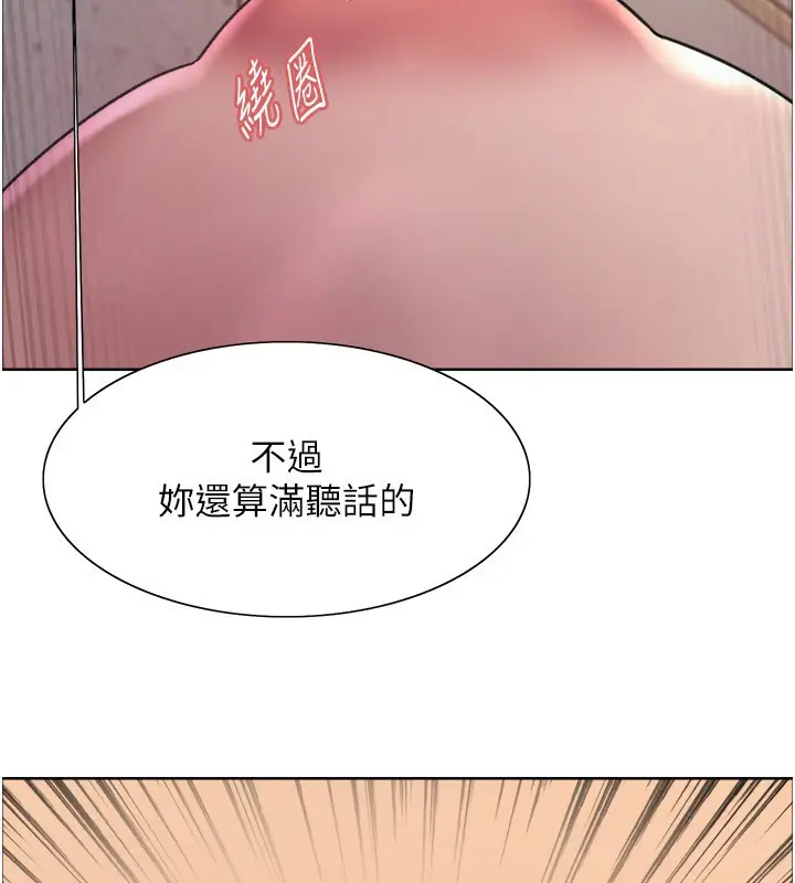 《色轮眼》第2季 第60话图104