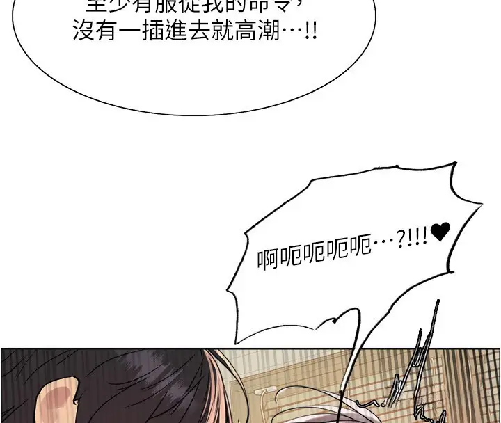 《色轮眼》第2季 第60话图106