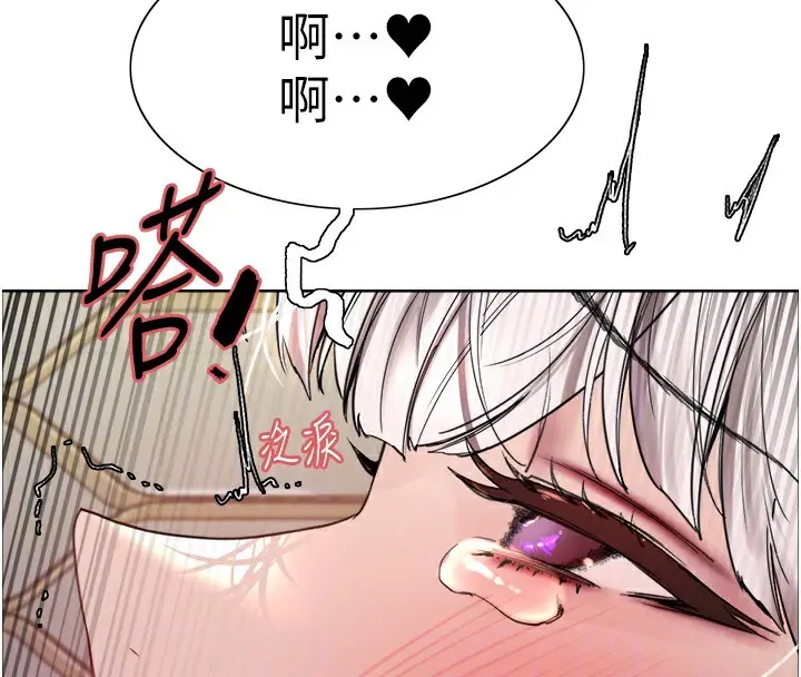《色轮眼》第2季 第60话图110