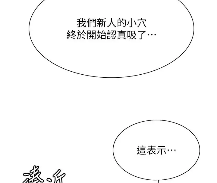 《色轮眼》第2季 第60话图117