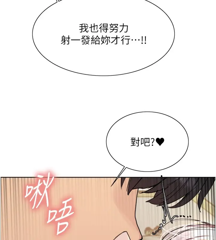 《色轮眼》第2季 第60话图119