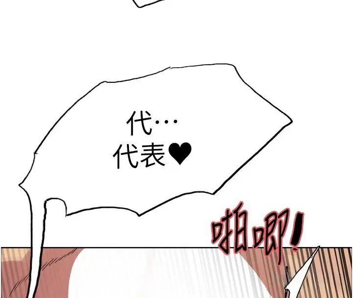 《色轮眼》第2季 第60话图128