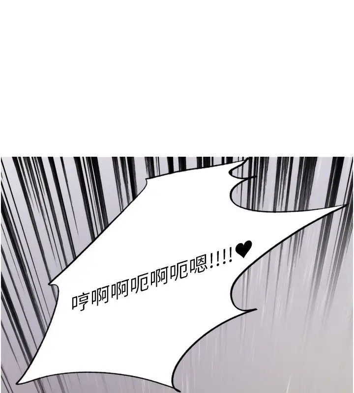 《色轮眼》第2季 第60话图13
