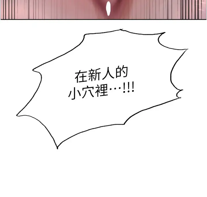 《色轮眼》第2季 第60话图134