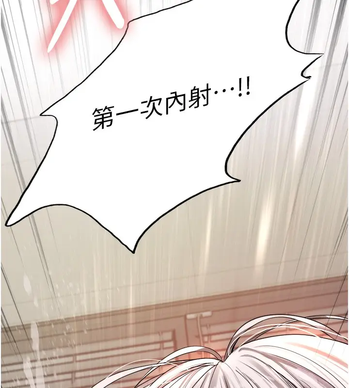 《色轮眼》第2季 第60话图137