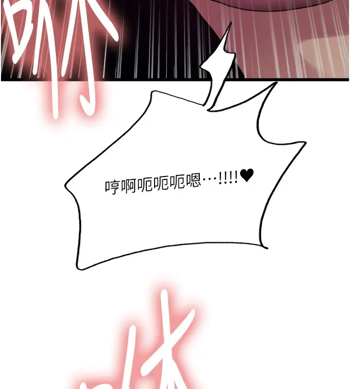 《色轮眼》第2季 第60话图141